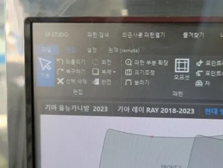 카니발 썬팅 맛집 소개합니다. / 하남 풍산동