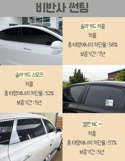 미사썬팅 윈도틴팅 퀄리티 좋아요 / 하남 풍산동