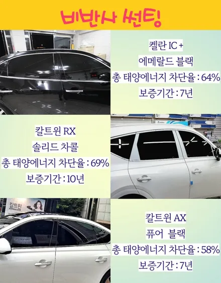 셀토스 위례 썬팅 받고 파인뷰 lx7000 설치 후기 / 하남 풍산동
