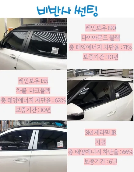 미사썬팅 팰리세이드 썬팅 받았어요. / 하남 풍산동