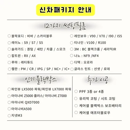 위례 신차패키지 g90 티나인 상담 후 결정했어요. / 하남 풍산동