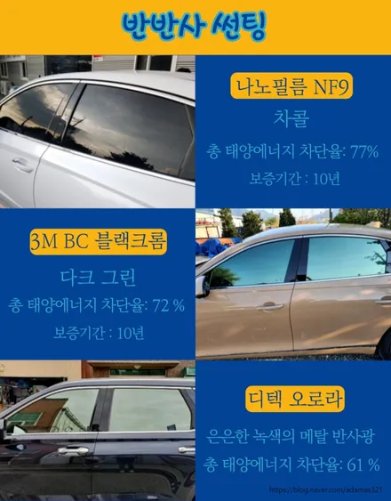 강동 썬팅 레인보우 v90 토레스 썬팅 가격 / 하남 풍산동