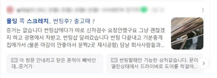 경기 광주 썬팅 테슬라 모델 Y 시공 잘하는 곳 / 하남 풍산동