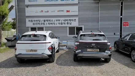 2023 코나 아틀라스 화이트, 에코 트로닉 그레이 펄 윈도 틴팅 받았어요. / 하남 풍산동