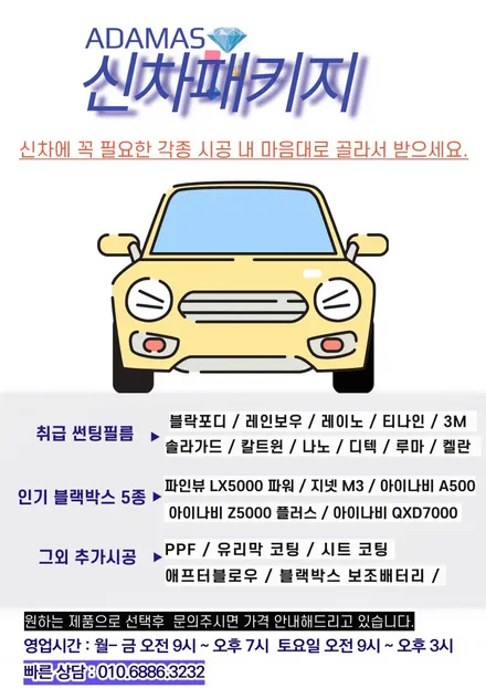 남양주신차패키지 팰리세이드 인기폭발 / 하남 풍산동
