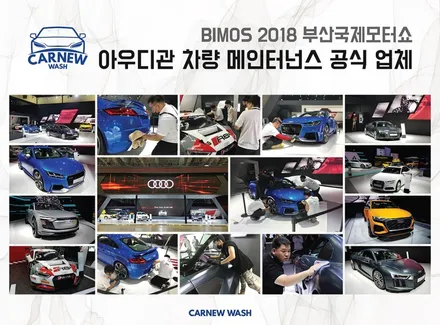 [김포유리막코팅] 프리미엄세차와 프로텍터코팅 광택은 덤으로! / 경기 김포 양촌