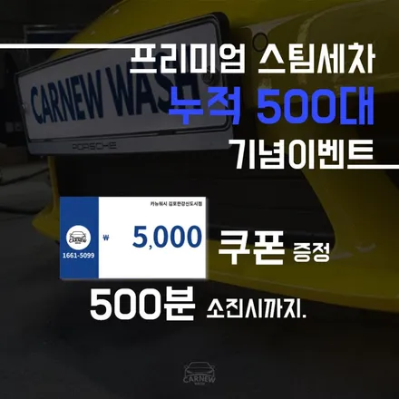 김포세차장/김포스팀세차 혼다 어코드 큐피온 세라믹코팅으로 완벽해 지다 - 카뉴워시 골드 코스 / 경기 김포 양촌