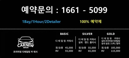 김포 카뉴워시에서 티타늄코팅과 광택까지!(재규어 XE 폴리싱 작업) / 경기 김포 양촌