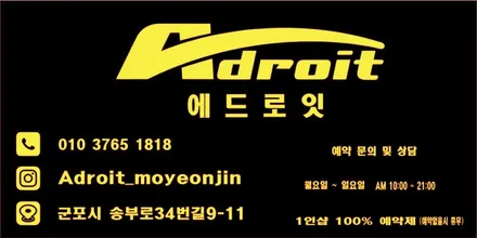 군포스팀세차 고온스팀으로 완성하는 프리미엄 차량 위생 (feat. 셀토스) / 경기 군포