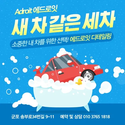 군포스팀세차 찌든 오염 깨끗하게 지우는 방법 feat. 레인지로버 이보크 / 경기 군포