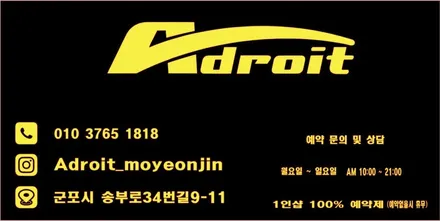 현대 투싼 NX4 군포 세차 스팀 외부 내부 실내 / 경기 군포