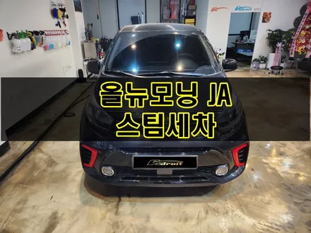군포 도마교동 올뉴모닝JA 스팀세차 실내세차 / 경기 군포