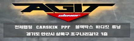 G70 차량 랩핑 시공 후기 - 안산 아지트클로버카에서 외관 보호와 개성 있는 디자인을 적용해보세요! / 안산 상록구