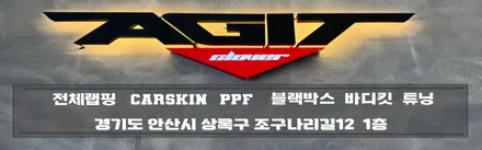 안산 자동차 랩핑샵 :아지트 클로버카 에서 벤츠 cla250 다크옐로우 시공했어요! / 안산 상록구