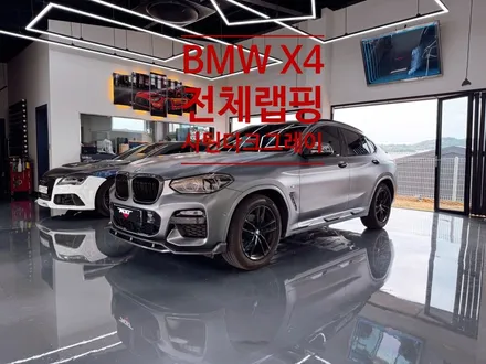 화성 동탄 안산 랩핑 잘하는곳에 bmw x4m40d 랩핑 시공/아지트클로버& 카페 아지트.7 / 경기 화성 남양