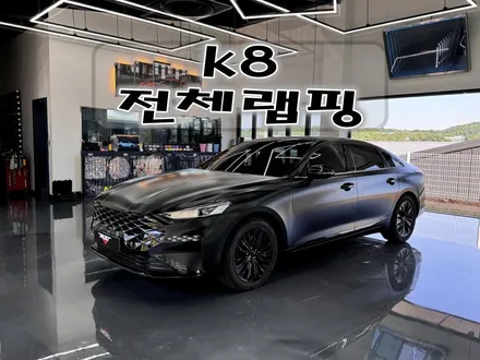 동탄 화성 안산 랩핑샵추천! k8 자동차랩핑 추천 / 아지트클로버 & 카페 아지트.7 / 경기 화성 남양