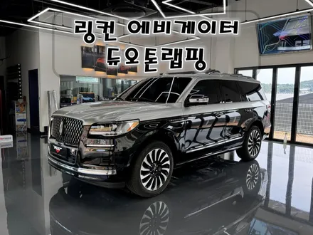 화성 남양 링컨 에비게이터 고광택 다크샴페인골드 듀오톤랩핑 시공 후기 / 경기 화성 남양