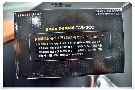 sm6 보조베터리 블랙박스전용 울트라셀 보조베터리 장착작업입니다. / 안산 상록구