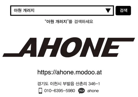 아우디 TTS 안드로이드 올인원 내비게이션 시공 by AH-ONE / 경기 이천 부발