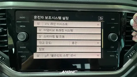 폭스바겐 티록(T-Roc) ACC 장착 및 편의 코딩. / 경기 이천 부발