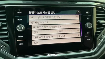 [AH-ONE] 폭스바겐 티록(T-Roc) 스타일 ACC 시공 및 편의 코딩 적용. / 경기 이천 부발