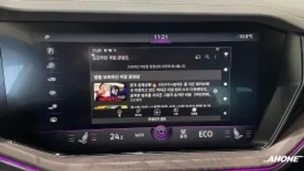폭스바겐 투아렉 카플레이, 안드로이드오토 풀 스크린 활성화. / 경기 이천, 여주, 용인