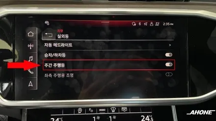 아우디 A6 (C8)  코딩 목록. (2024.04.17 업데이트) / 경기 이천, 여주, 용인