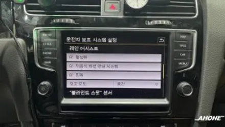 폭스바겐 골프7세대 40주년 에디션 3세대 레인 어시스트, ACC, 버추얼 콕핏, 사이드 어시스트, MIB2.5, PAS 폴딩 후방 카메라 시공. / 경기 이천, 여주, 용인