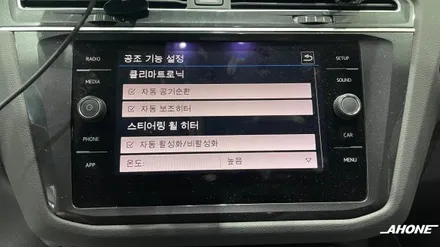 폭스바겐 티구안 프리미엄 순정 핸들 열선 시공. / 경기 이천 부발