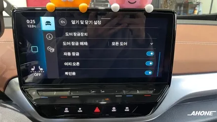 폭스바겐 ID4 도어 잠금 확인음! 순정 알람혼 시공. / 경기 이천, 여주, 용인