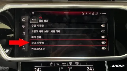 아우디 A6 (C8)  코딩 목록. (2024.04.17 업데이트) / 경기 이천, 여주, 용인