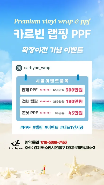 동수원 랩핑, 밋밋한 화이트보단 세련된 블랙이 멋진 카니발. / 경기 화성