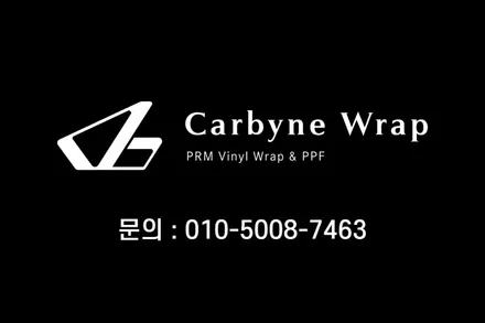 제네시스 gv80 전체 무광 ppf 시공 / 경기 화성