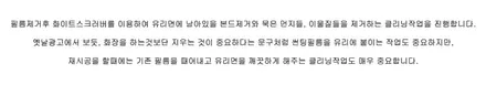 벤츠 S350(W221) 기존 썬팅지 제거후 디텍 오로라 파주 썬팅 시공. / 고양 덕양구 동산동