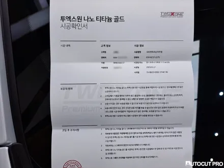 BMW G32 640i GT 후퍼옵틱 프나세 틴팅, 신차유리막 코팅. / 고양 덕양구 동산동
