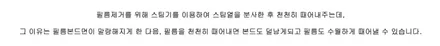KIA K3(1세대) 기존 필름제거 후 세인트아모 루틴72 파주 썬팅 재시공. / 고양 덕양구 동산동