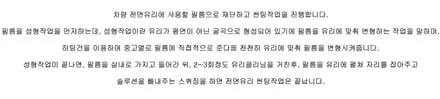 2020 그랜저IG 신차 세인트아모 루틴72 파주 썬팅 시공. / 고양 덕양구 동산동