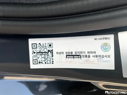 파주썬팅 BMW X6 G06 솔라가드 프리미엄 퀀텀 시공. / 고양 덕양구 동산동