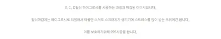 투싼 NX4 오토컷 프로쉴드PPF 파주 생활보호 및 실내PPF 시공. / 고양 덕양구 동산동