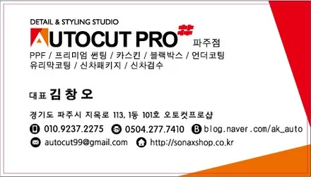 투싼NX4 무광PPF 생활보호PPF 및 실내PPF .by 오토컷프로샵 파주점. / 고양 덕양구 동산동