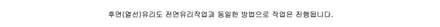 2020 그랜저IG 신차 세인트아모 루틴72 파주 썬팅 시공. / 고양 덕양구 동산동