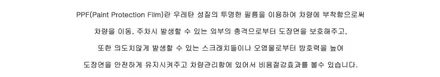 포르쉐 카이엔 쿠페 오토컷 프로쉴드PPF 파주 프론트패키지PPF 시공. / 고양 덕양구 동산동