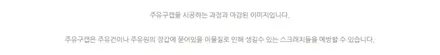 포르쉐 카이엔 쿠페 오토컷 프로쉴드PPF 파주 프론트패키지PPF 시공. / 고양 덕양구 동산동