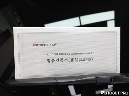 파주PPF 쏘렌토MQ4 컴퓨터재단 프론트패키지PPF 시공. / 고양 덕양구 동산동