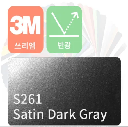 파주일산 벤츠 CLS 450 3M 세틴 다크그레이필름 전체랩핑 시공. / 고양 덕양구 동산동