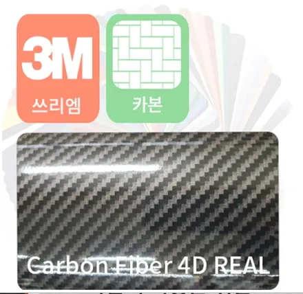 KIA K5 기존 루프스킨 필름제거 후 3M4D카본 파주 루프스킨 시공. / 고양 덕양구 동산동