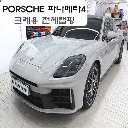 강남랩핑 포르쉐 파나메라4 신형, 크레용 전체랩핑 시공 실내 카본까지! / 서울 강남