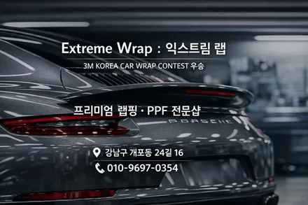 벤츠 G63 AMG 전체 PPF 시공｜하이엔드 PPF 보호필름으로 도장면 완벽 보호 / 서울 강남