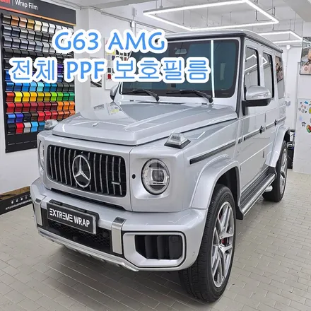 벤츠 G63 AMG 전체 PPF 시공｜하이엔드 PPF 보호필름으로 도장면 완벽 보호 / 서울 강남