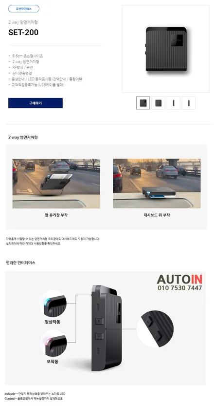 i♥오토인 테슬라 모델 3 디럭스 신차 패키지 / 신차검수 + 레인보우 V90 썬팅 + 광각미러 + 하이패스 장착 외
